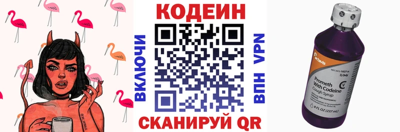 Кодеиновый сироп Lean напиток Lean (лин) Кукмор