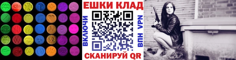 Экстази 250 мг  Кукмор 