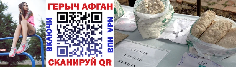 ГЕРОИН афганец  Кукмор 