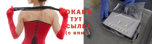 COCAINE Белокуриха
