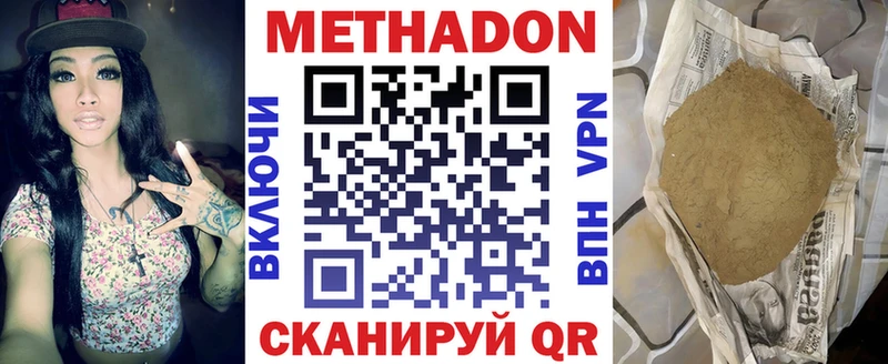 МЕТАДОН мёд  что такое наркотик  Кукмор 
