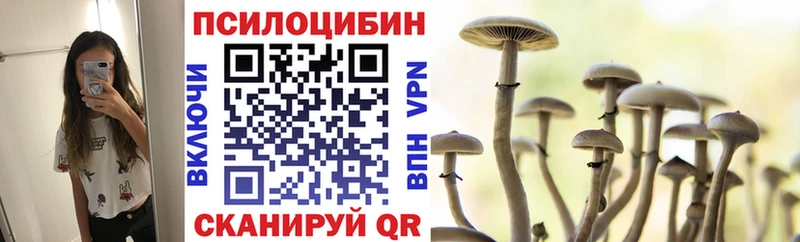 Псилоцибиновые грибы прущие грибы  Кукмор 